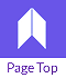 ページトップ